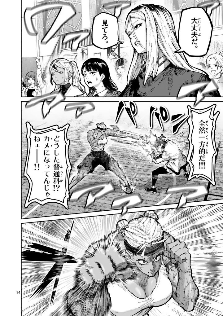 Read BLUE URSUS - RAW Chapter 33 [High Quality / Full] - Page 14 - nicomanga.net