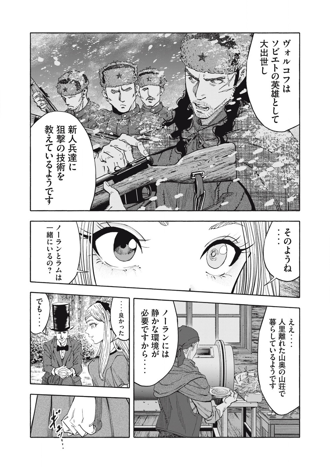 Read REBELLION Chapter 37 [High Quality / Full] - Page 8 - nicomanga.net