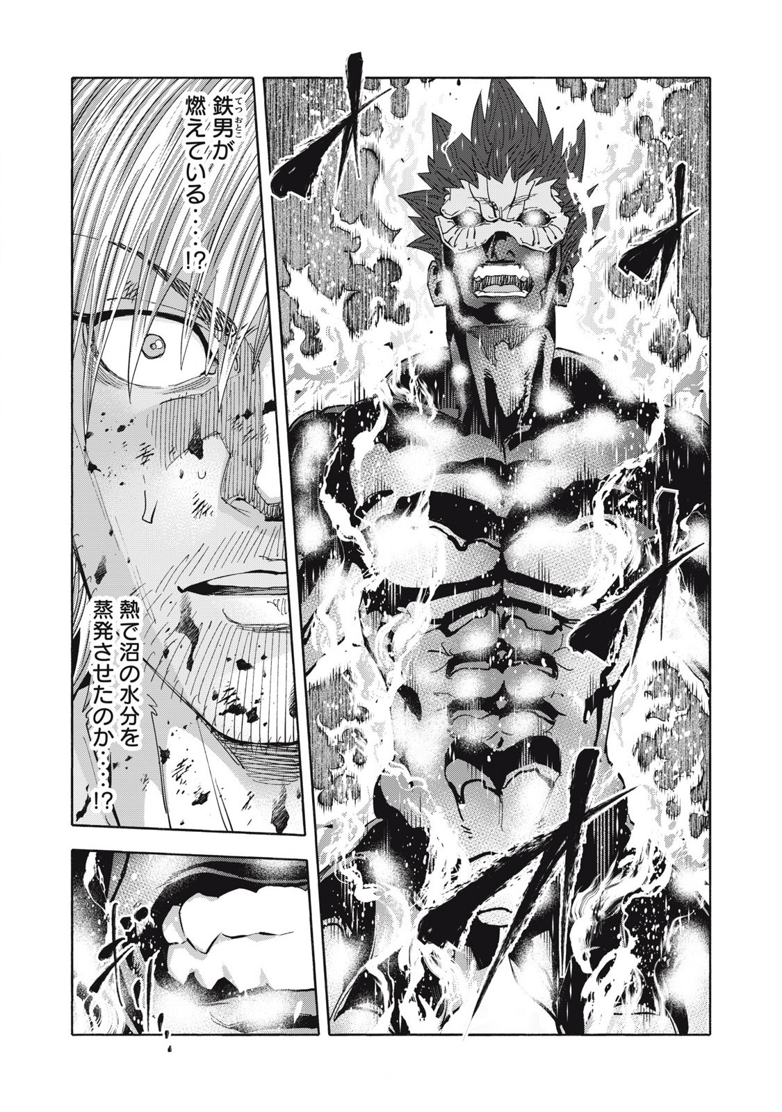 REBELLION Chapter 32 page 6 - nihonkuni.com