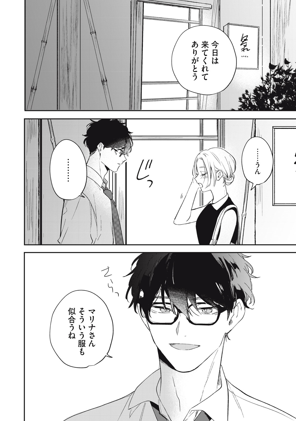 KOKO NI FUKUEN FURAGU GA TATTE IMASU Chapter 2 page 14 - nihonkuni.com