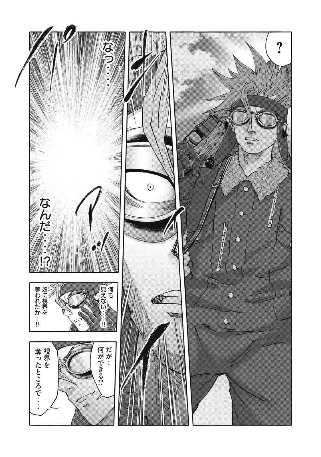 REBELLION Chapter 35 page 11 - nihonkuni.com