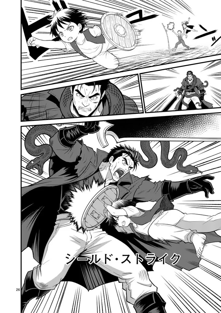 KINGDOM OF BRAVERY Chapter 34.2 - Page 12