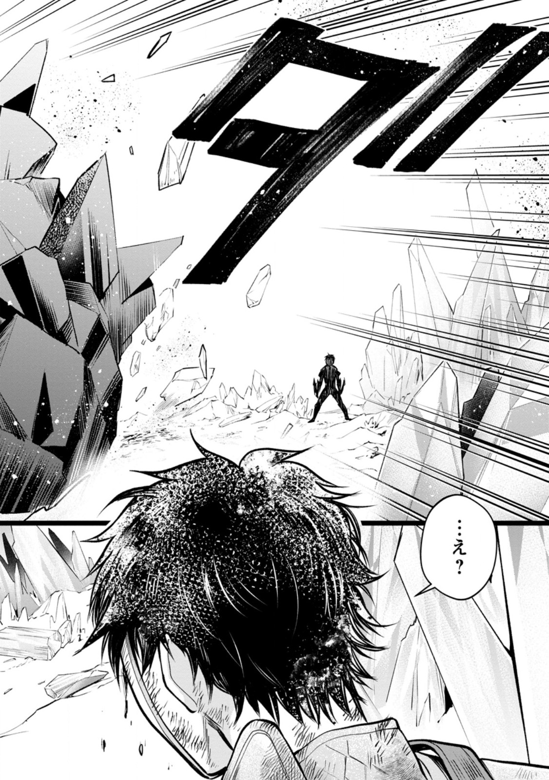 BOKEN-KA NI NAROU!~ SUKIRU BOUDO DE DANJON KORYAKU ~ RAW Chapter 62.2 page 3 - nihonkuni.com
