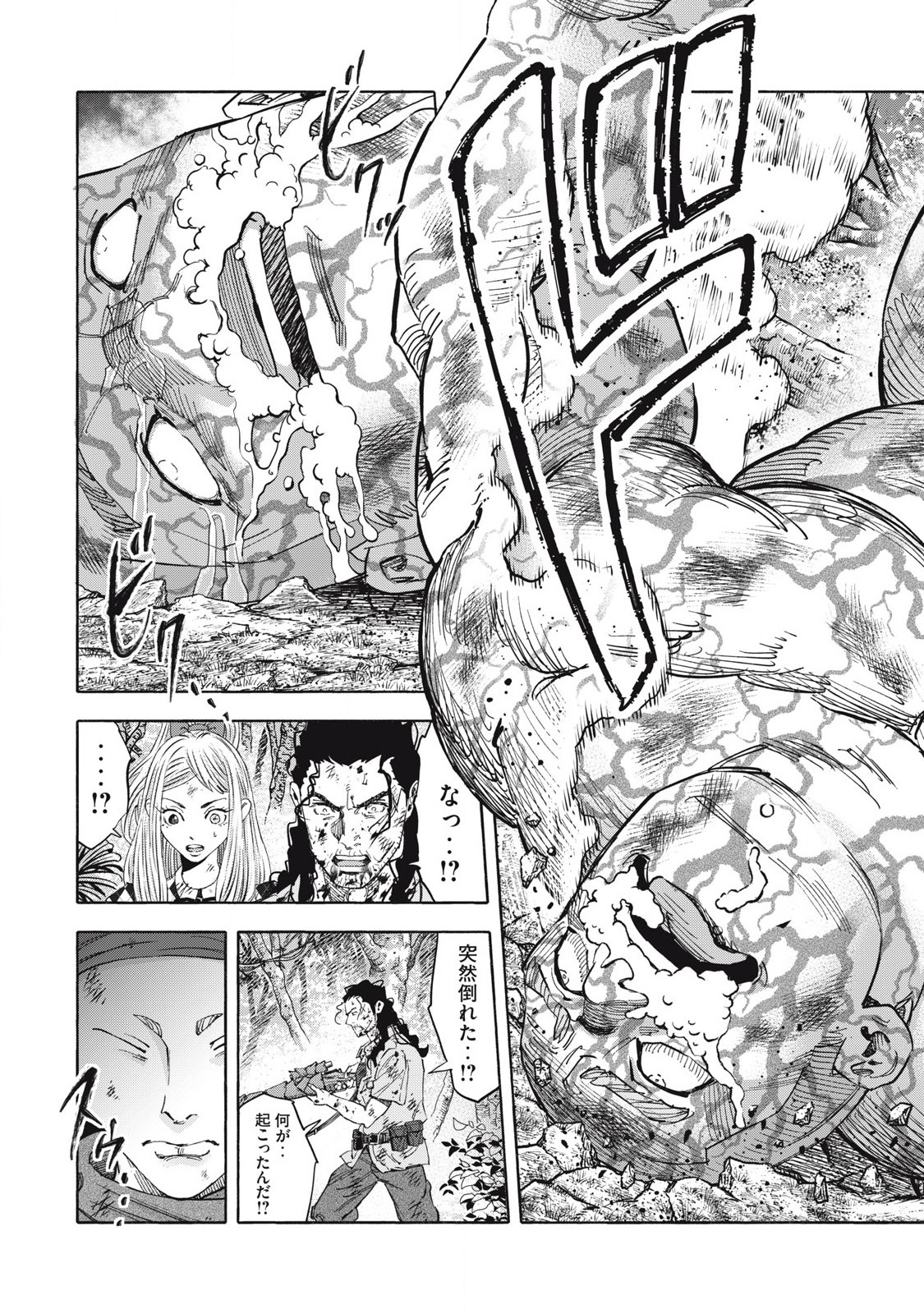 REBELLION Chapter 30 page 19 - nihonkuni.com