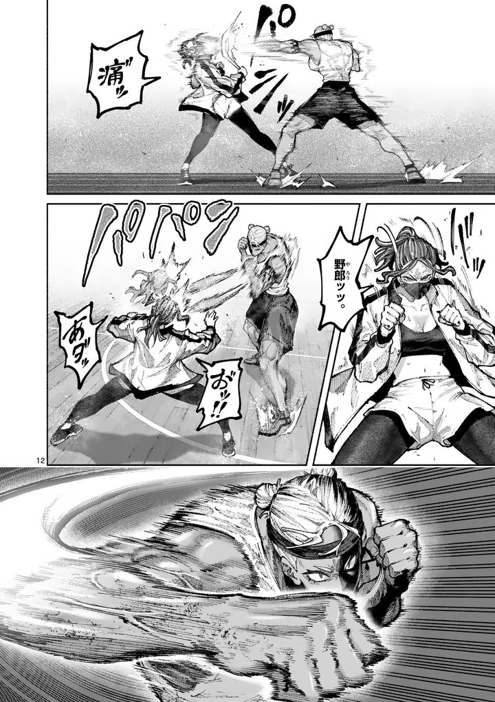 Read BLUE URSUS - RAW Chapter 33 [High Quality / Full] - Page 12 - nicomanga.net