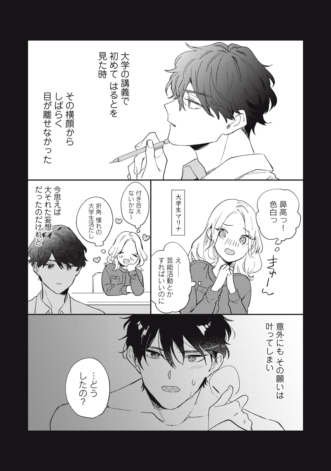 KOKO NI FUKUEN FURAGU GA TATTE IMASU Chapter 2 page 5 - nihonkuni.com