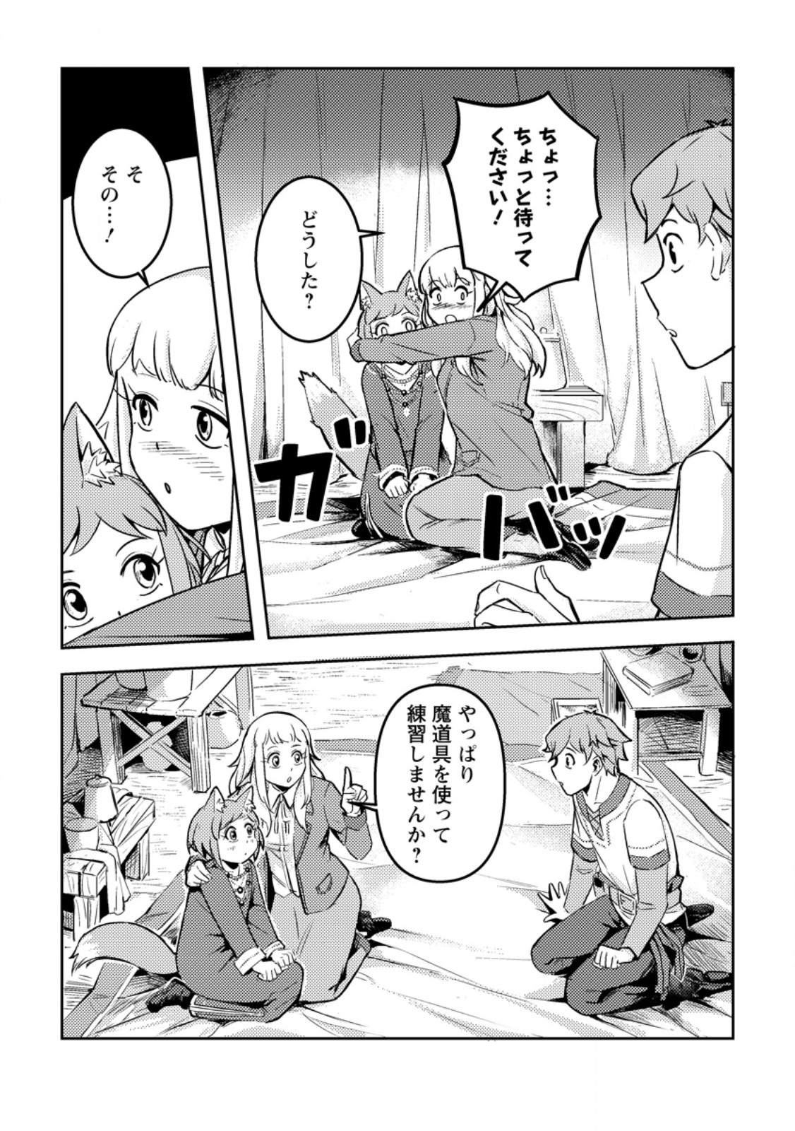 SORO KYANPA NO FURATTO ISEKAI KIMAMA TABI - RAW Chap 10.1 - Pic 5