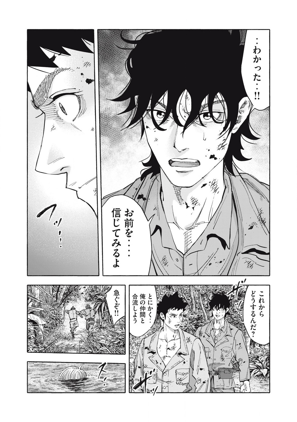 REBELLION Chapter 31 page 10 - nihonkuni.com