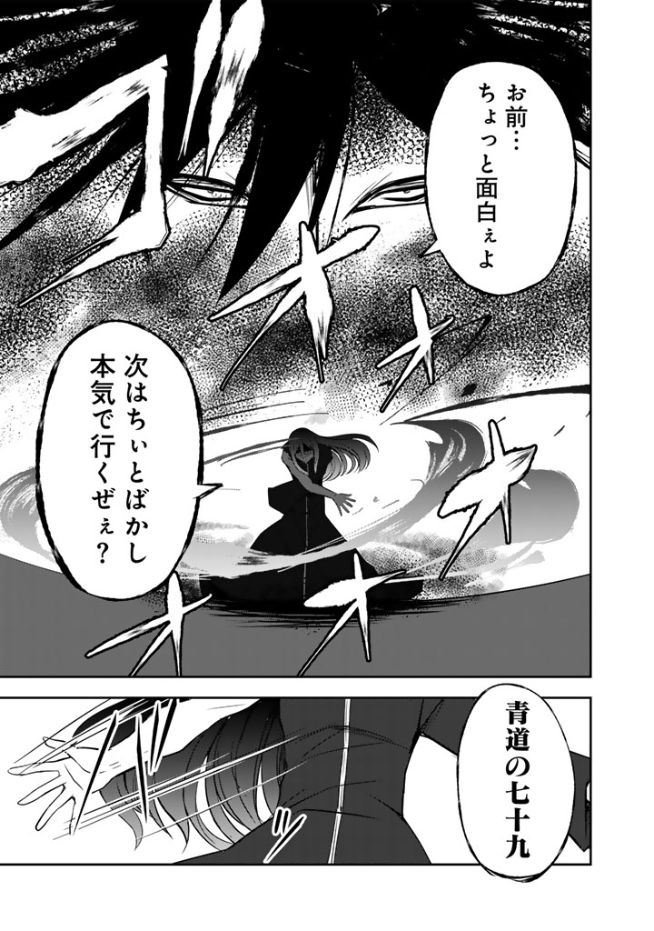 HAKKOU SHOUNEN NO SHIAWASE NA MAJUTSU KAKUMEI: HAMETSU NO MAME WO KAKUSEISHI, SEKAI SAIKYOU NI NARIMASHITA Chapter 11 page 9 - nihonkuni.com