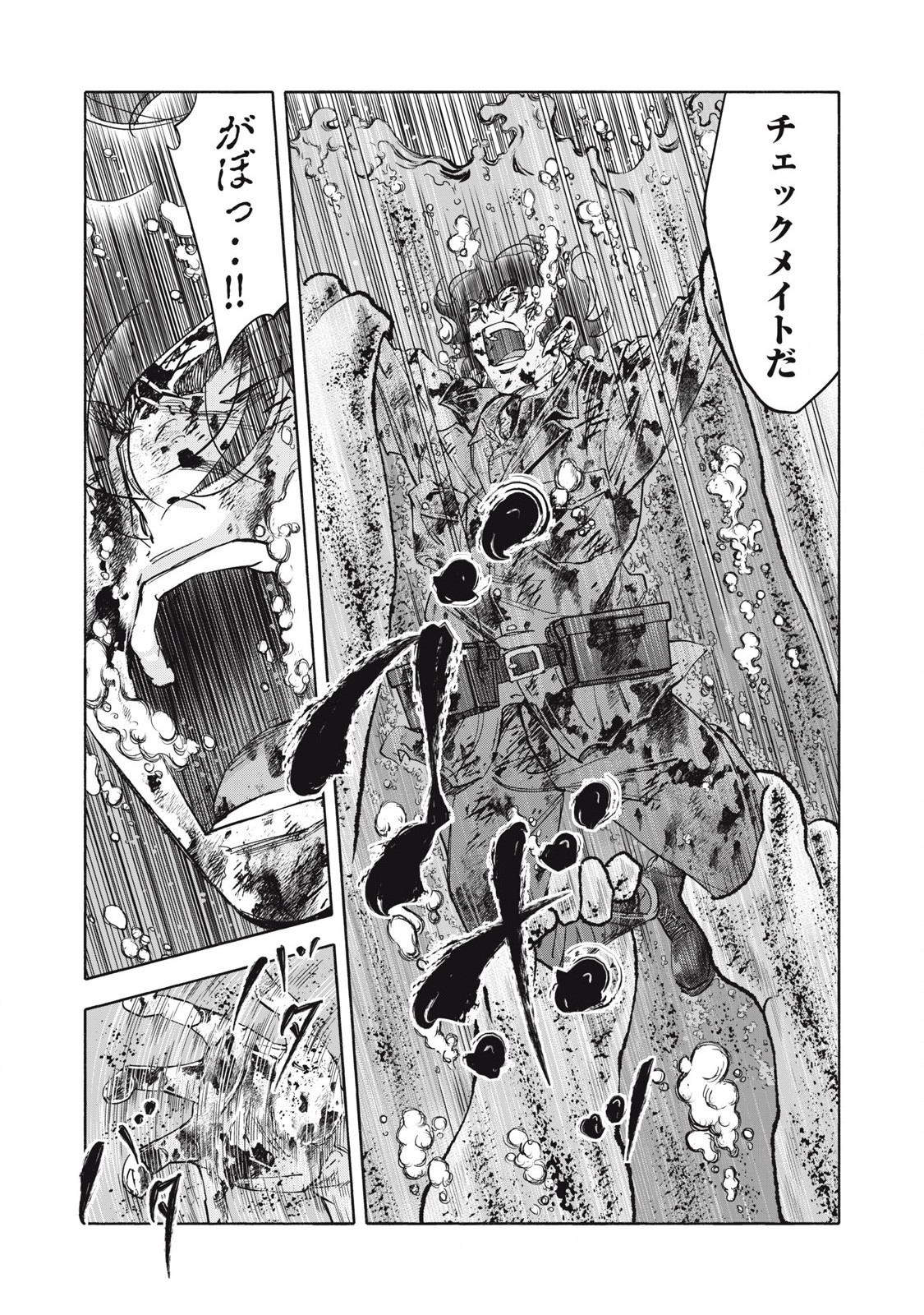 REBELLION Chapter 27 page 14 - nihonkuni.com