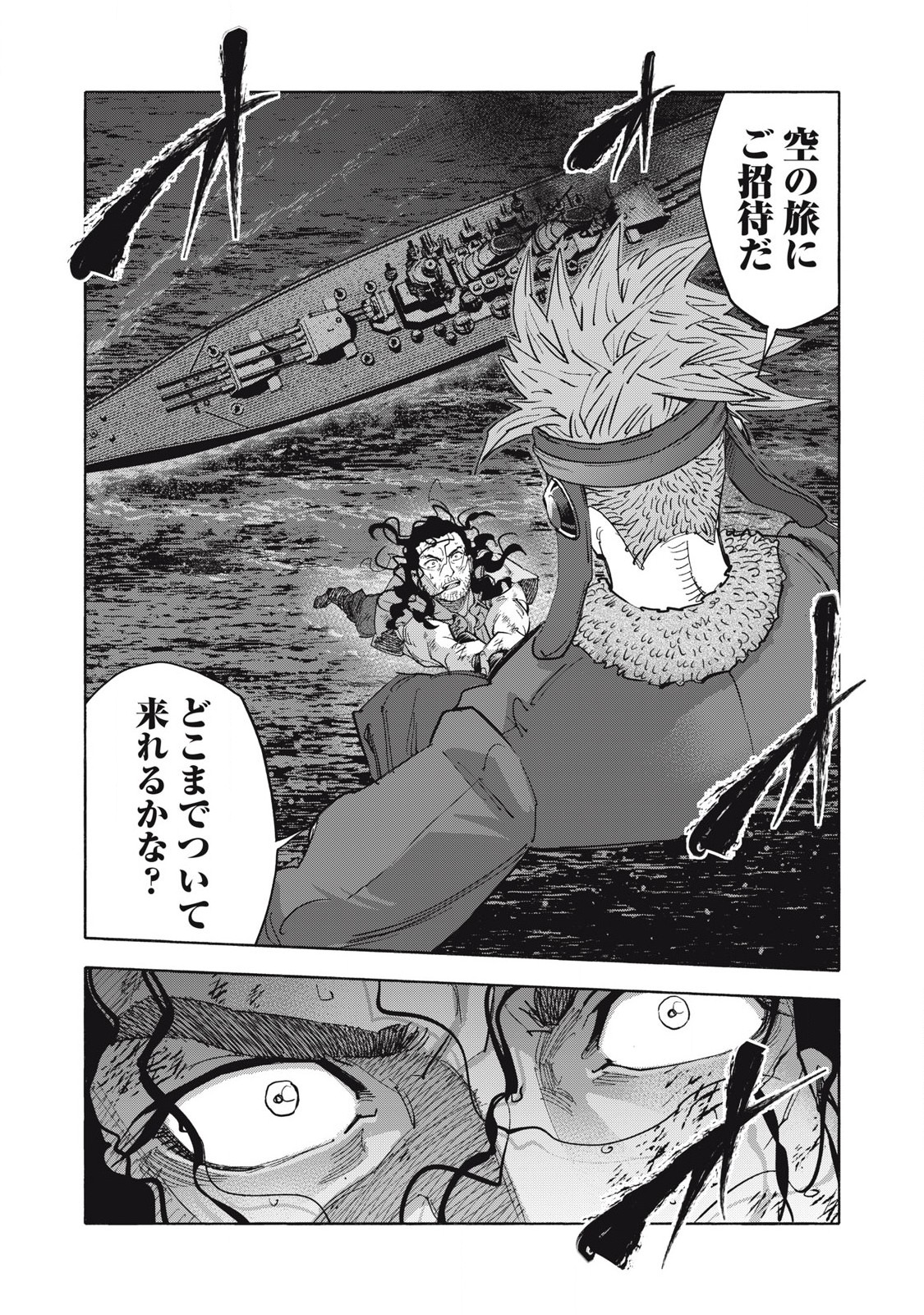 REBELLION Chapter 34 page 6 - nihonkuni.com
