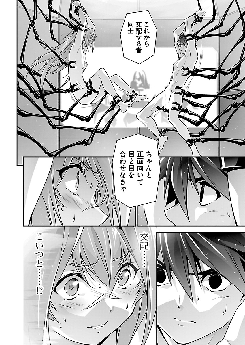 JINROUKI WINVURGA HANGYAKU-HEN Chapter 39 page 7 - nihonkuni.com
