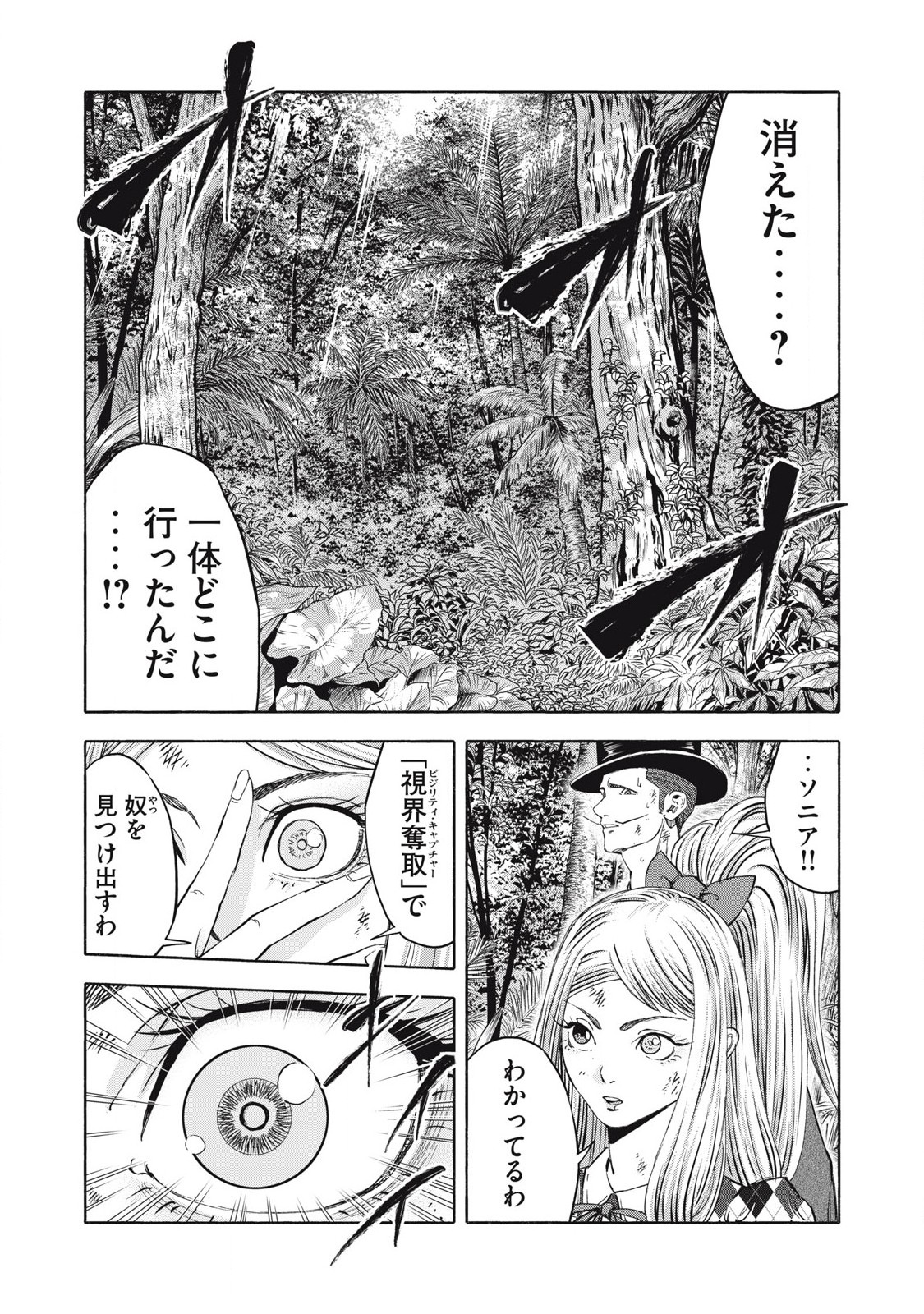 REBELLION Chapter 28 page 16 - nihonkuni.com