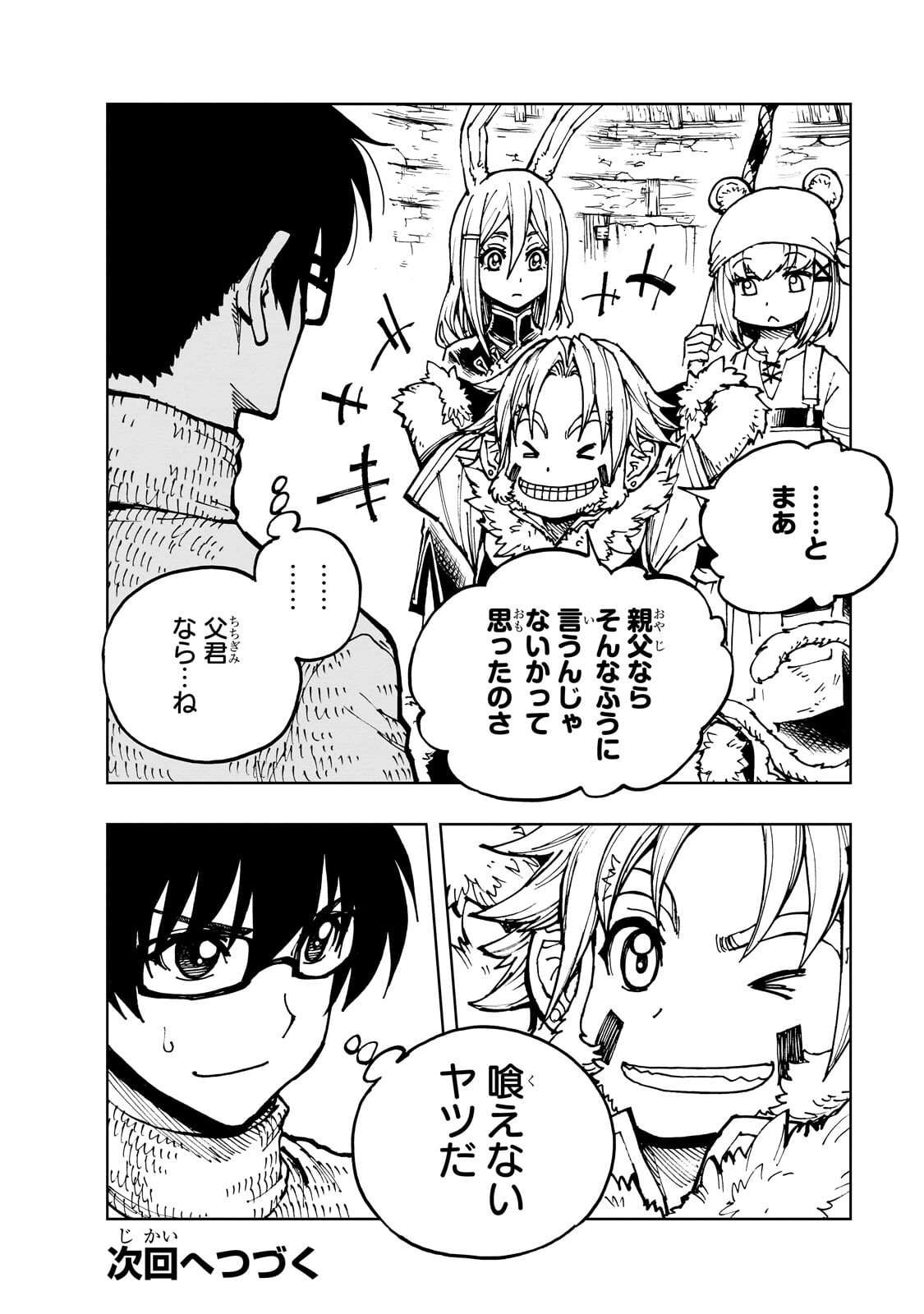 GENJITSUSHUGISHA NO OUKOKU SAIKENKI - RAW Chapter 76.2 page 15 - nihonkuni.com