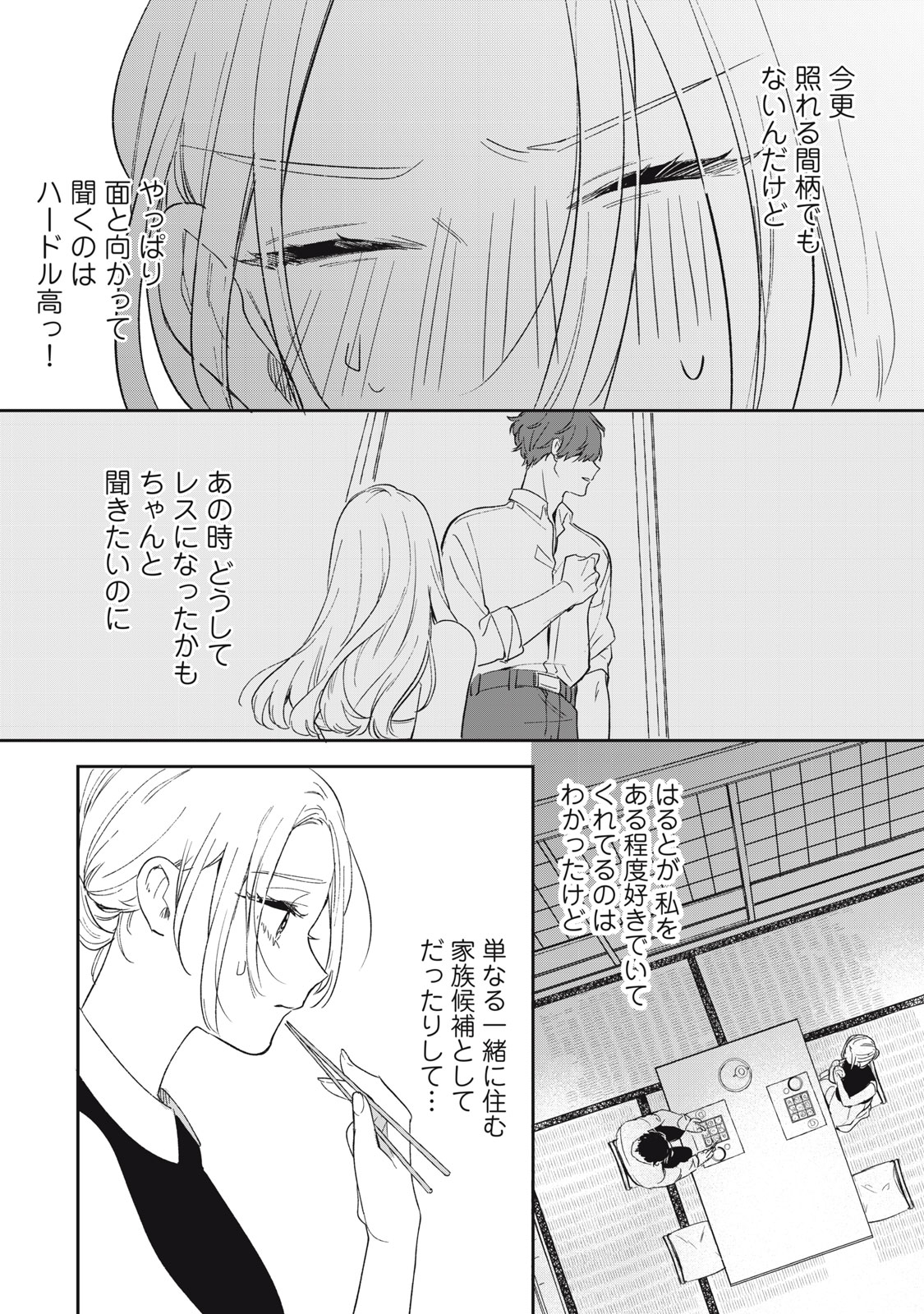 KOKO NI FUKUEN FURAGU GA TATTE IMASU Chapter 2 page 24 - nihonkuni.com