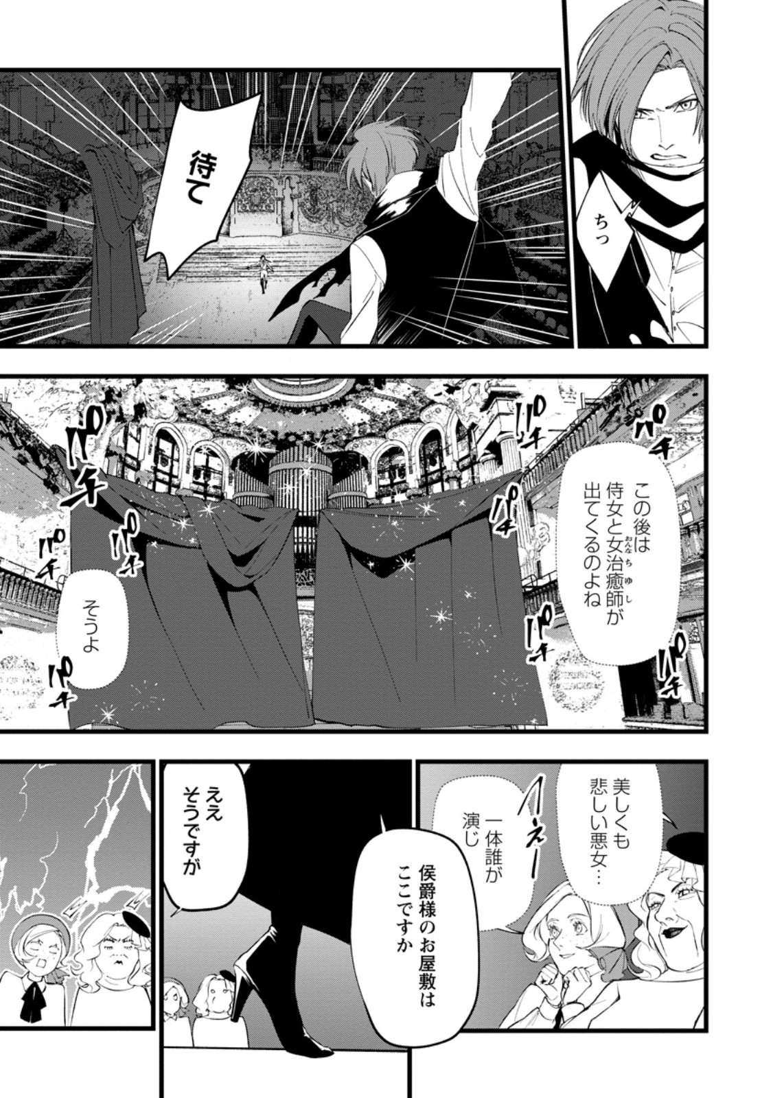DOKUZU NA KAZOU TO WAKARERU HOUHOU TENSAI NO ANE WA JITSU WA DAME ONNA. MUNOU TO IWARETA IMOUTO WA KYUUKOKU NO MADOUSHI DATTA Chapter 23.3 page 1 - nihonkuni.com