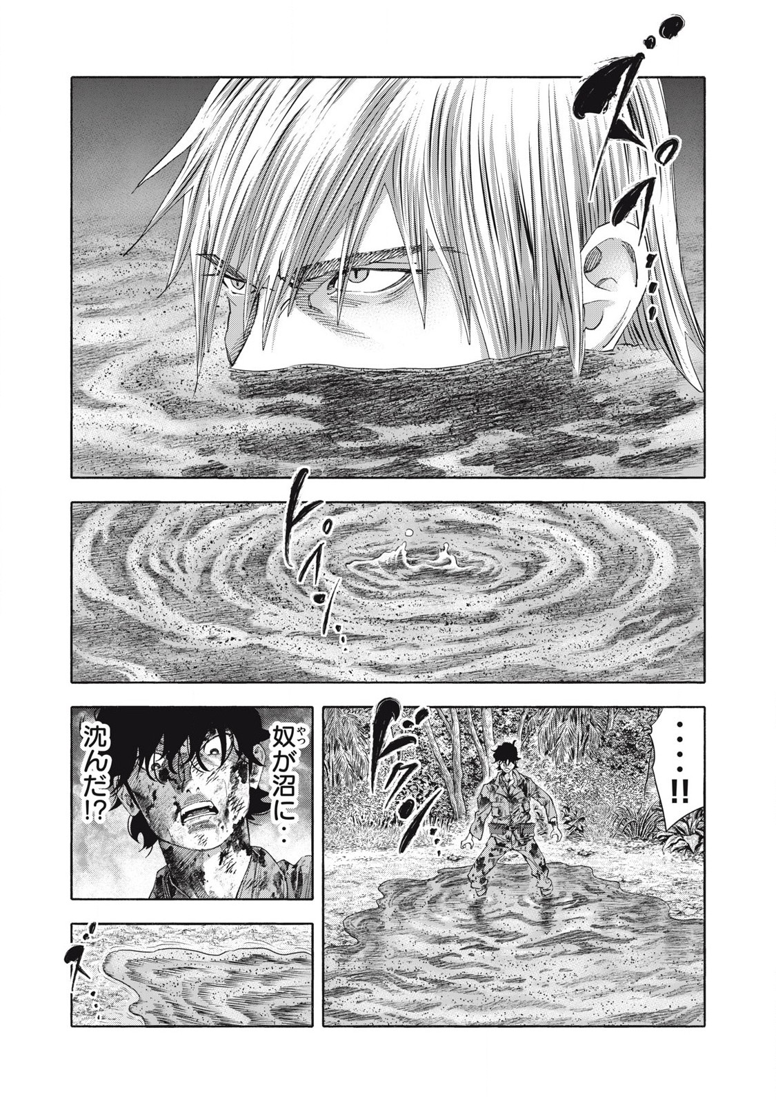 REBELLION Chapter 27 page 11 - nihonkuni.com