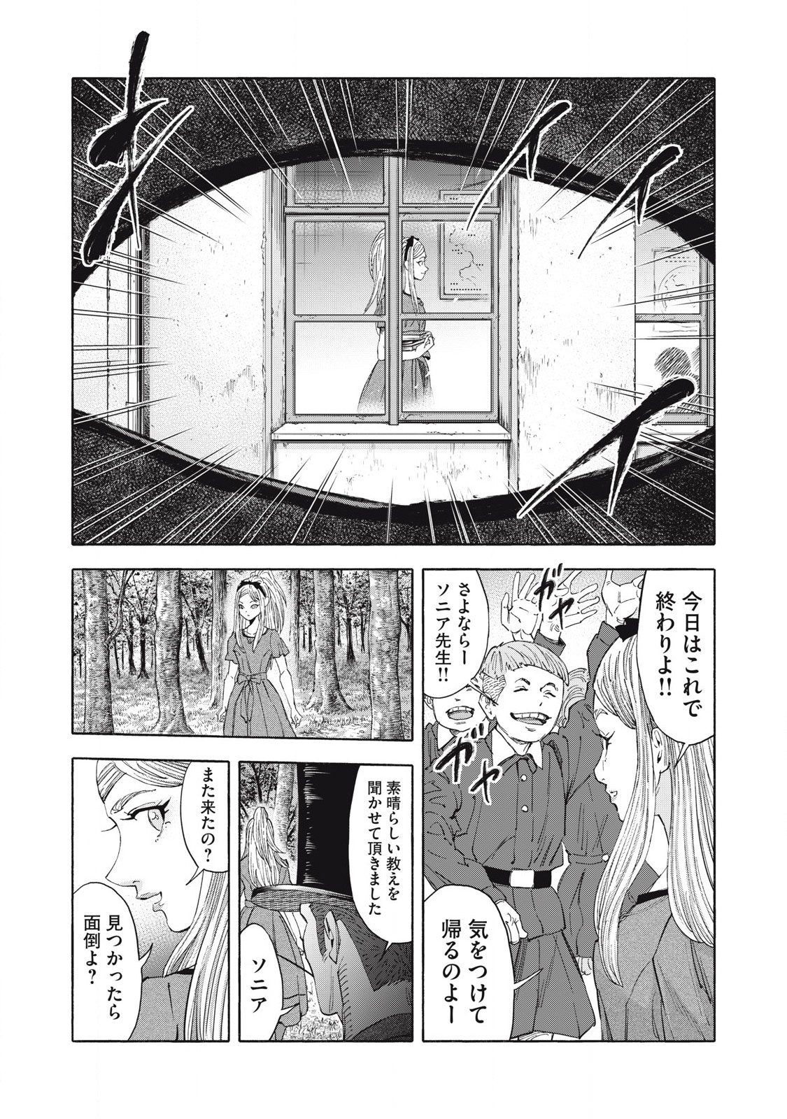 Read REBELLION Chapter 37 [High Quality / Full] - Page 5 - nicomanga.net