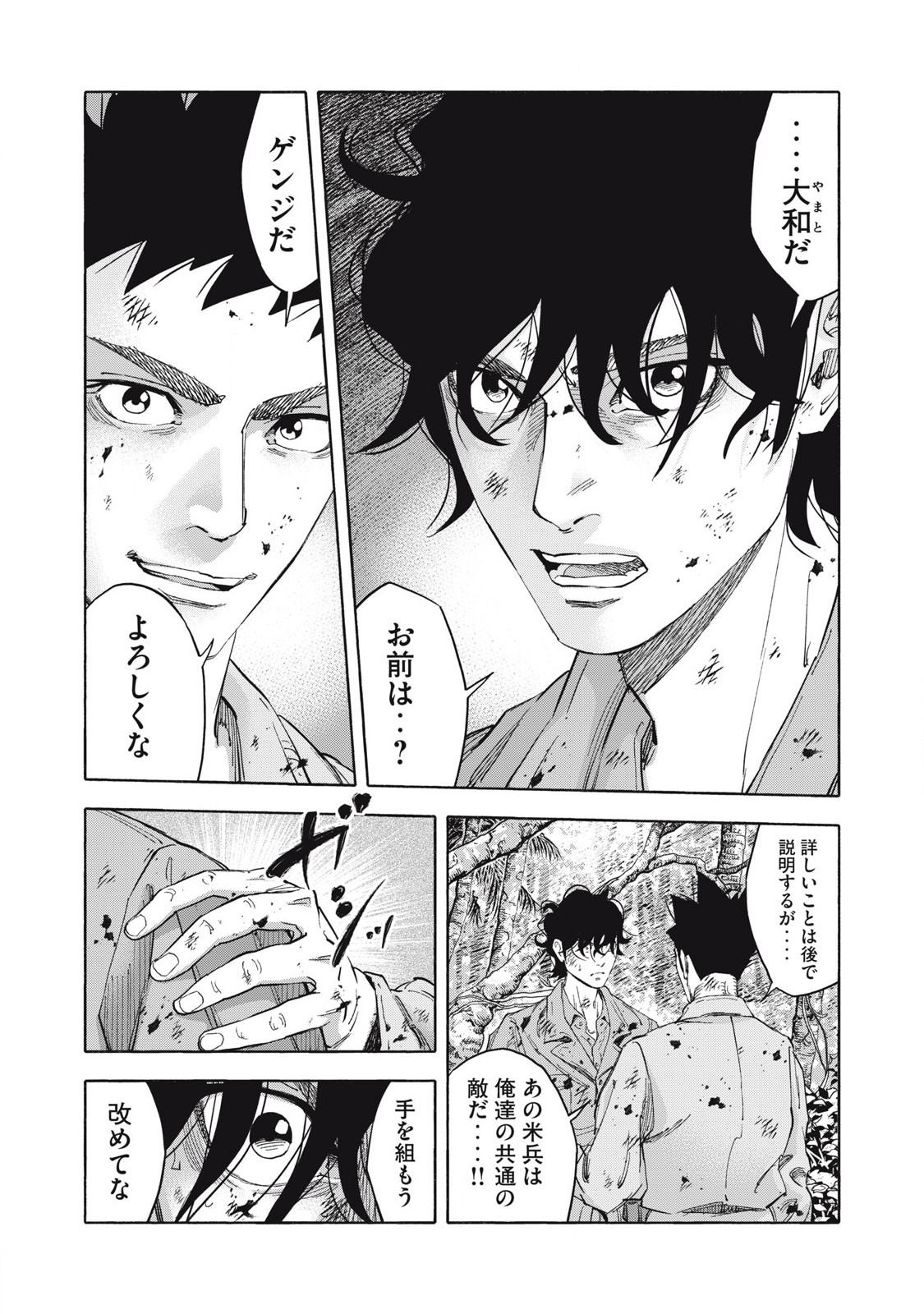 REBELLION Chapter 31 page 9 - nihonkuni.com