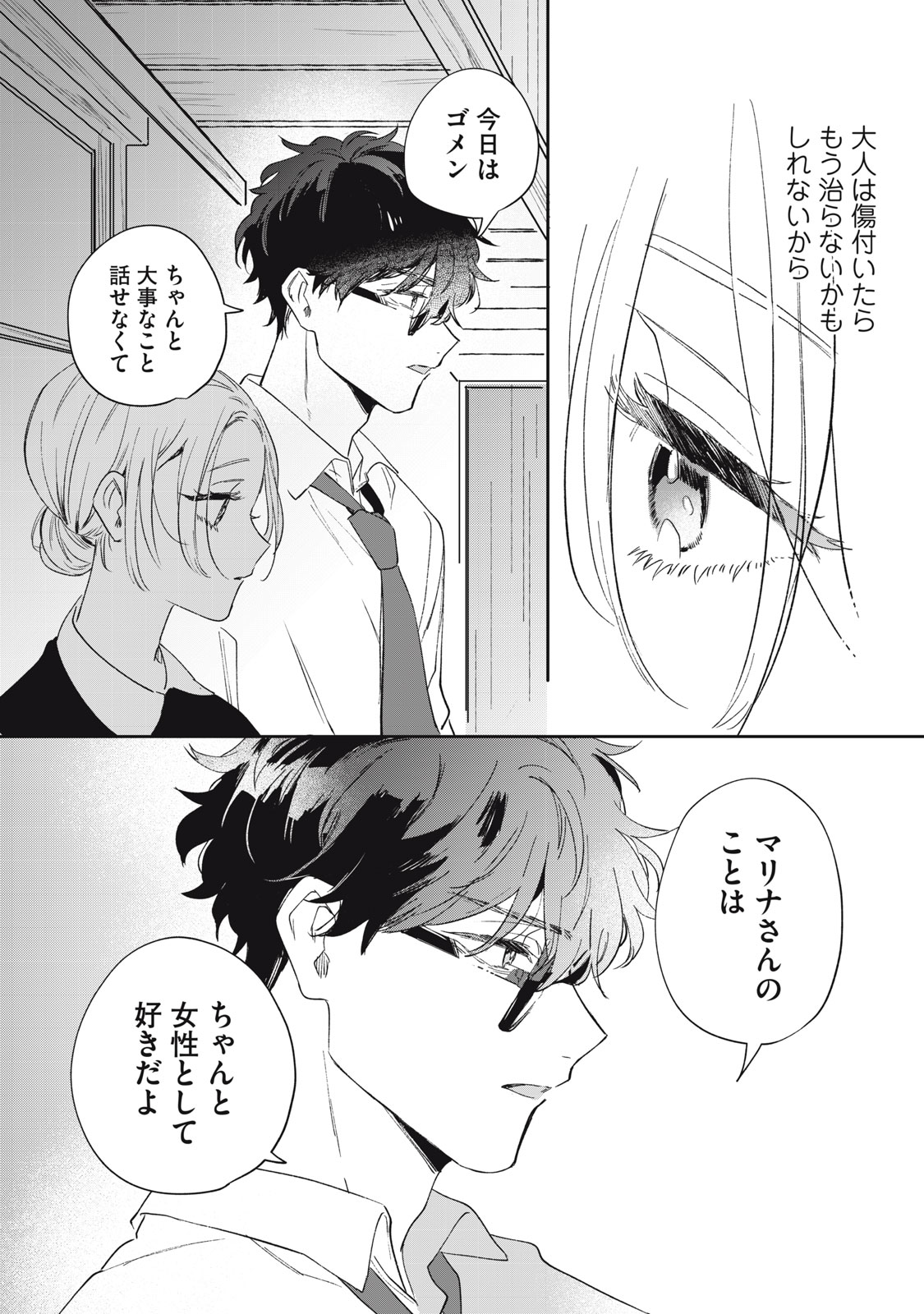 KOKO NI FUKUEN FURAGU GA TATTE IMASU Chapter 2 page 29 - nihonkuni.com