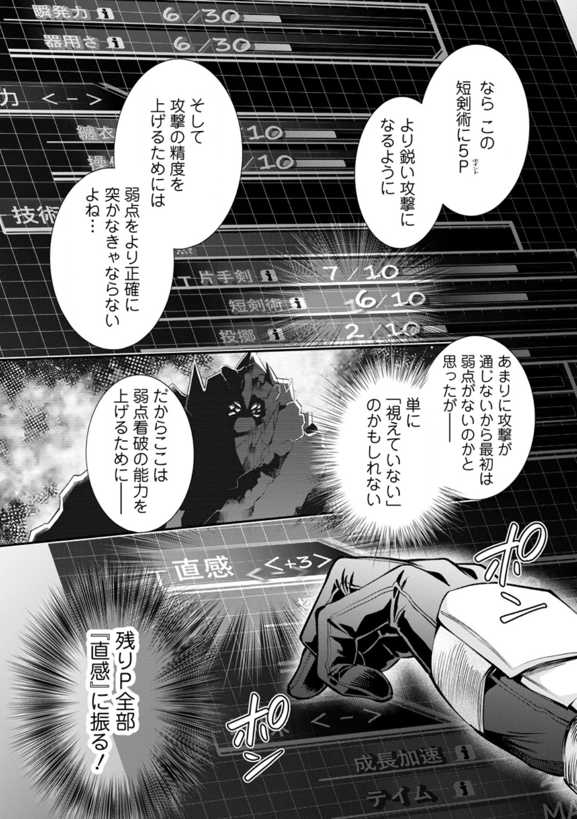 BOKEN-KA NI NAROU!~ SUKIRU BOUDO DE DANJON KORYAKU ~ RAW Chapter 62.2 page 8 - nihonkuni.com