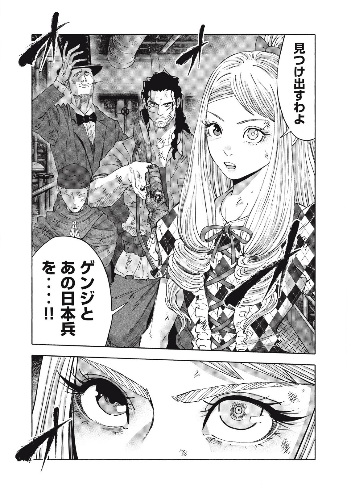 REBELLION Chapter 33 page 18 - nihonkuni.com