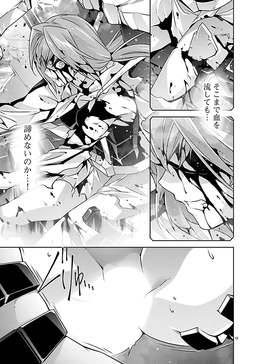 JINROUKI WINVURGA HANGYAKU-HEN Chapter 39 page 14 - nihonkuni.com
