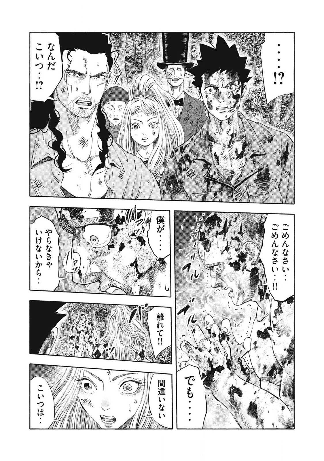 REBELLION Chapter 27 page 9 - nihonkuni.com