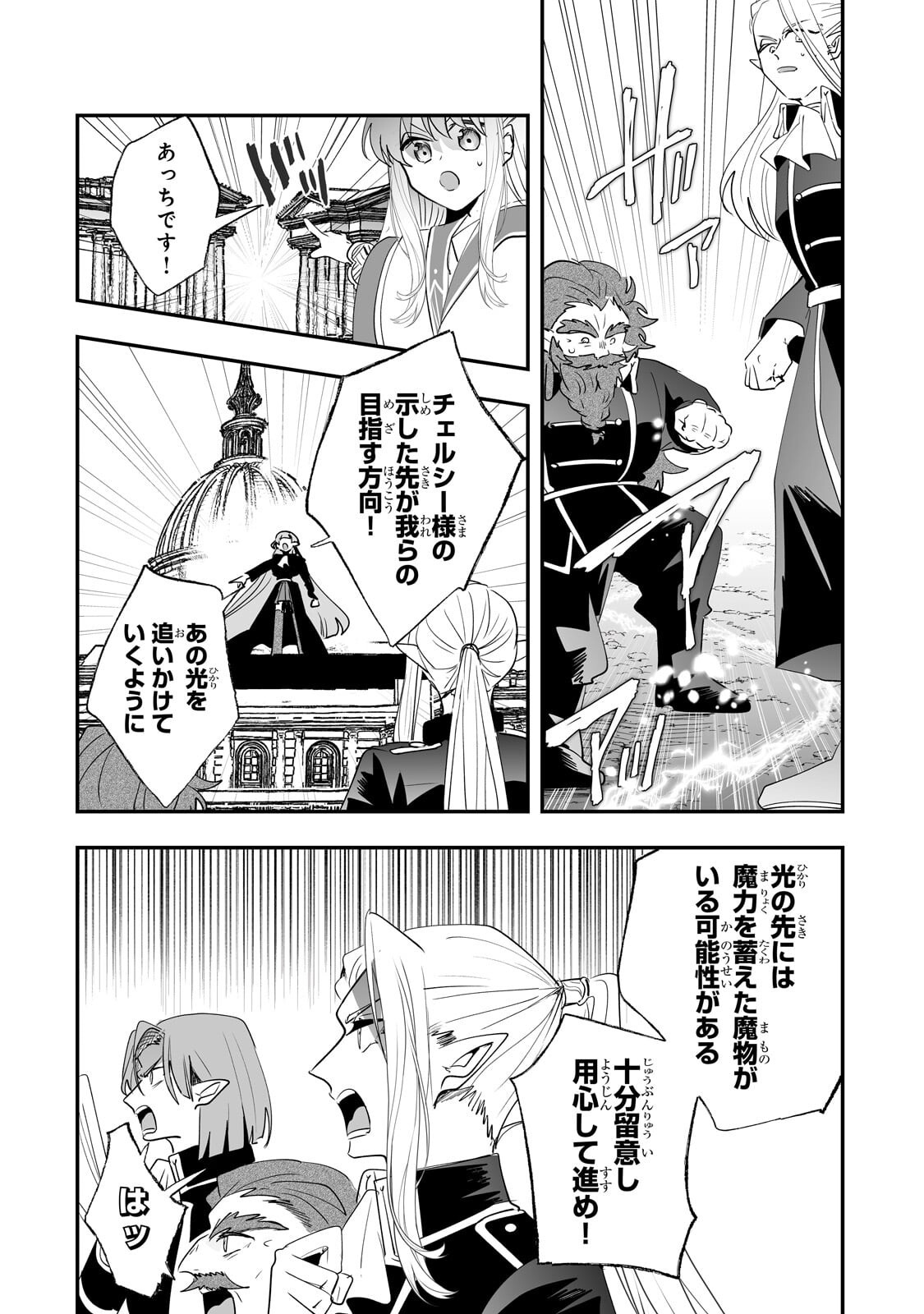 NIDO TO IE NIHA KAERIMASEN! (MANGA) - RAW Chap 67.1 - Pic 8
