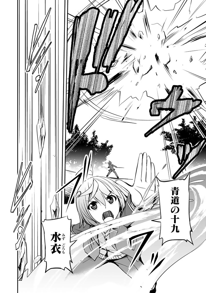 HAKKOU SHOUNEN NO SHIAWASE NA MAJUTSU KAKUMEI: HAMETSU NO MAME WO KAKUSEISHI, SEKAI SAIKYOU NI NARIMASHITA Chapter 11 page 11 - nihonkuni.com