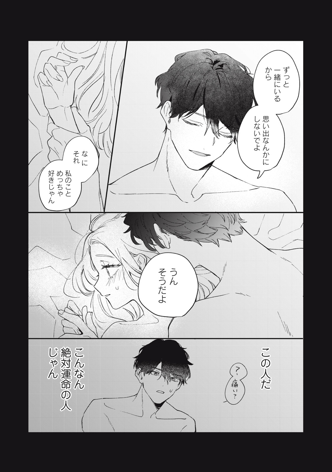 KOKO NI FUKUEN FURAGU GA TATTE IMASU Chapter 2 page 7 - nihonkuni.com