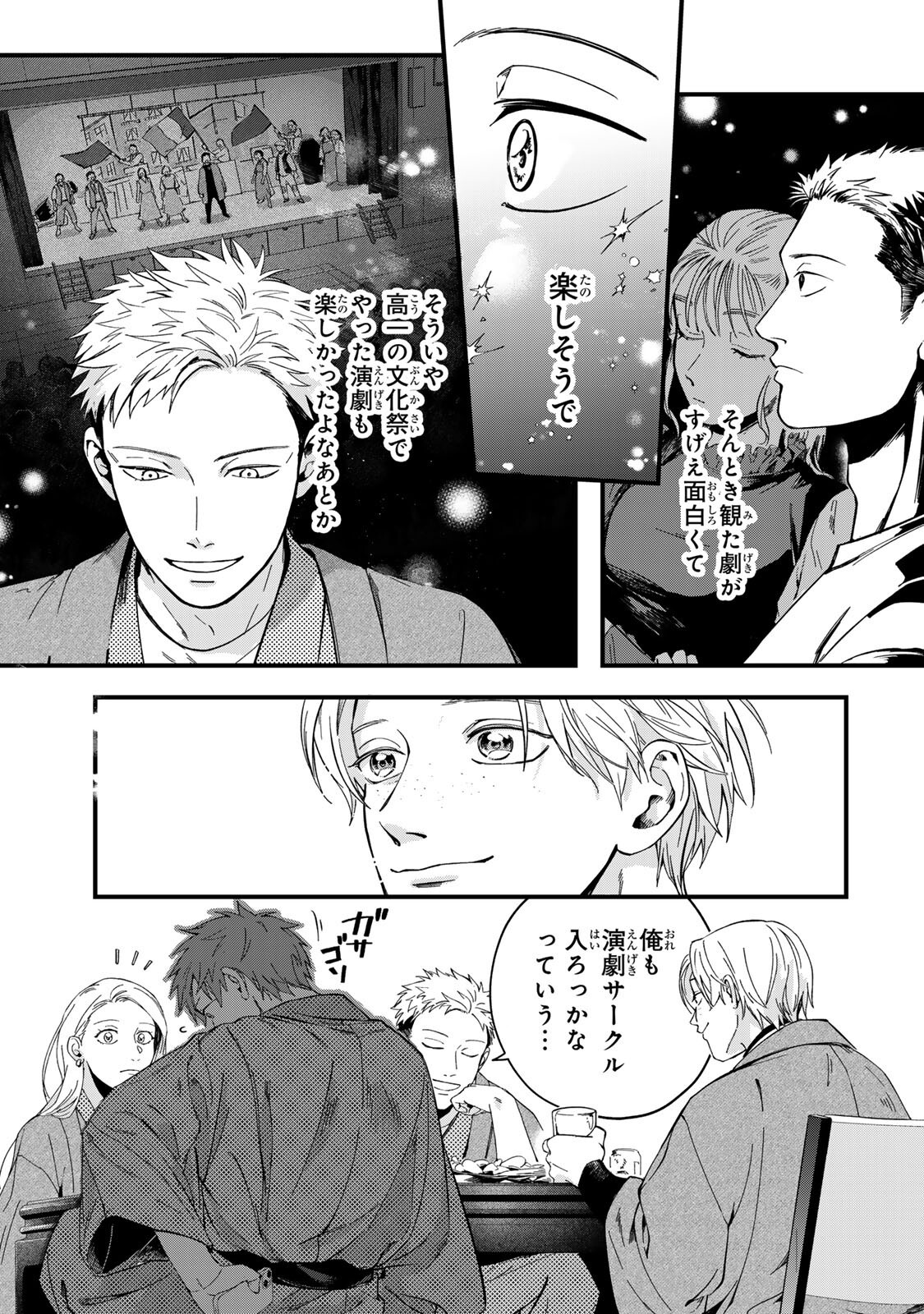 SHINDA KIMURA WO JOUEN Chapter 13 page 15 - nihonkuni.com