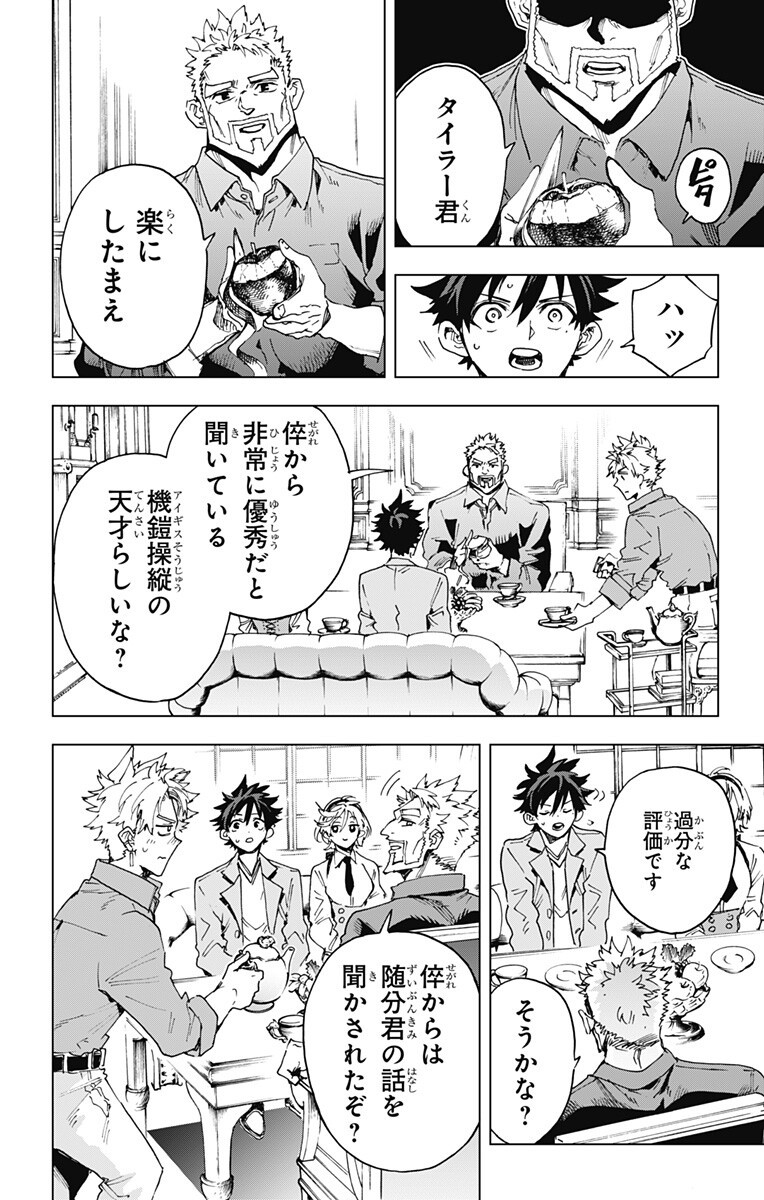 Read EIYUU KIKAN Chapter 62 [High Quality / Full] - Page 2 - nicomanga.net