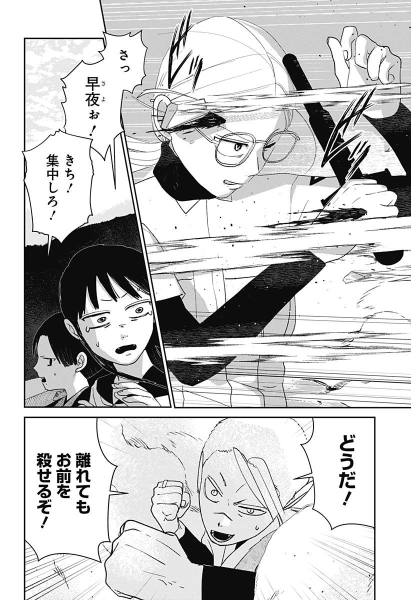 MIZUNOKE: SUIIKI KAII KITAN IMAYOU Chap 12 - Pic 15