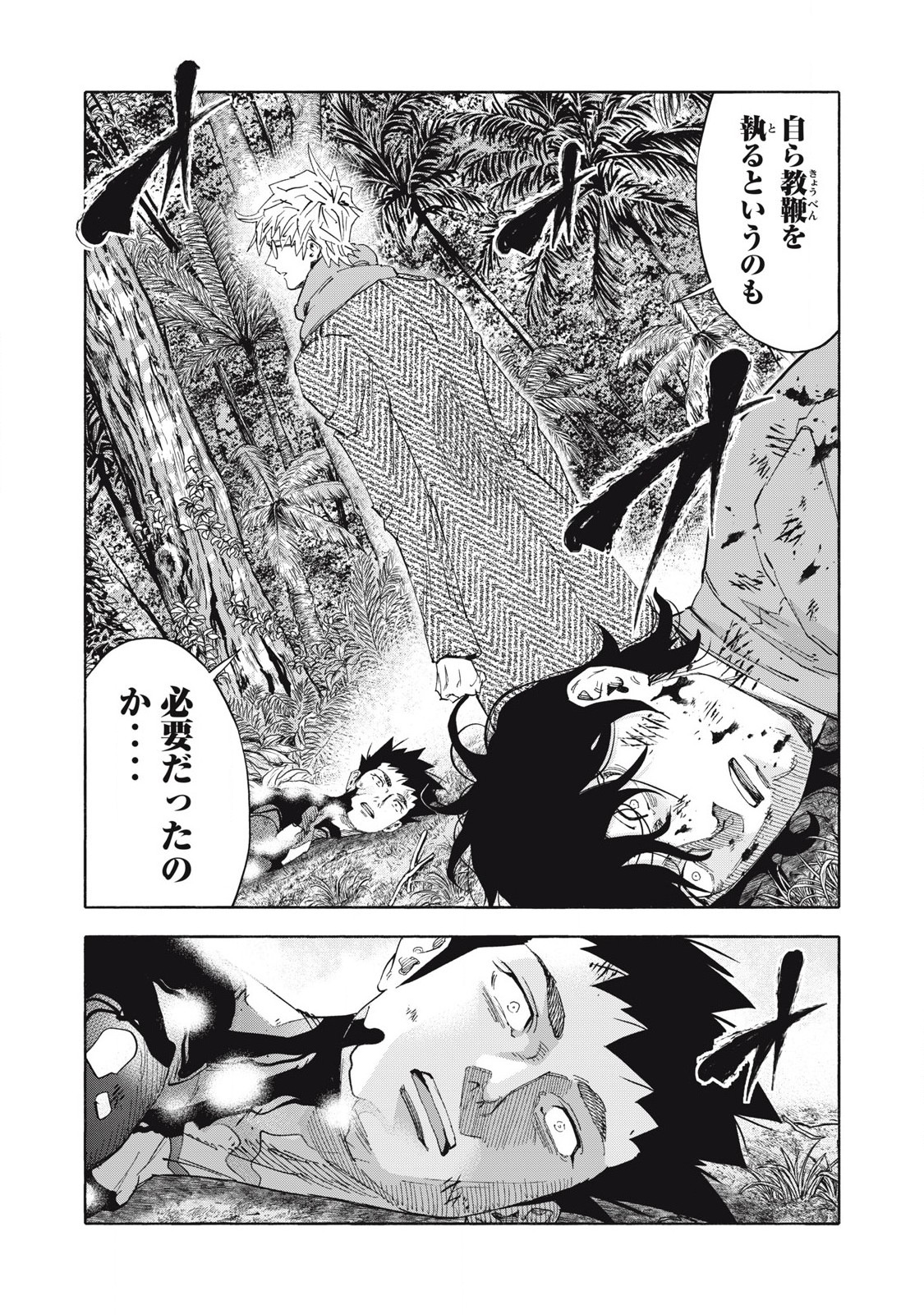 REBELLION Chapter 33 page 6 - nihonkuni.com