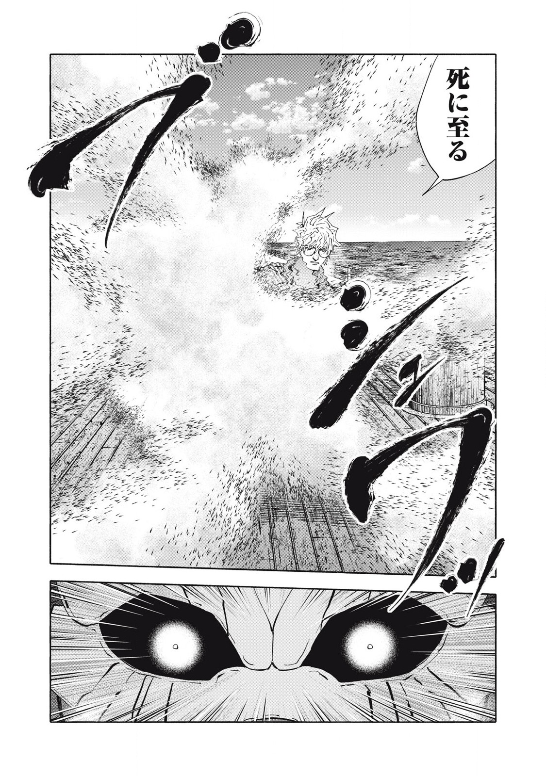 REBELLION Chapter 35 page 6 - nihonkuni.com