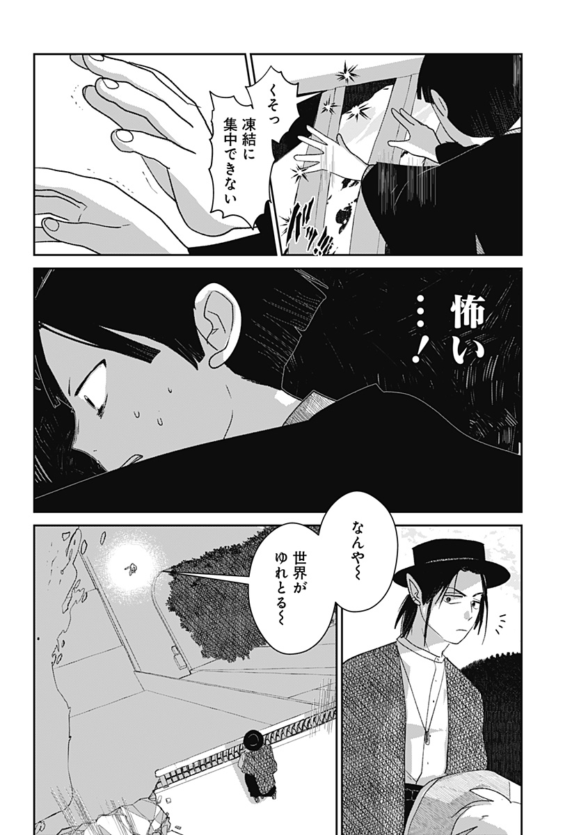 MIZUNOKE: SUIIKI KAII KITAN IMAYOU Chap 12 - Pic 29