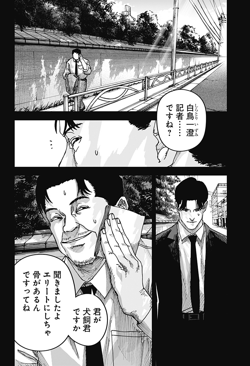 WAR OF THE ADULTS Chapter 55 page 8 - nihonkuni.com