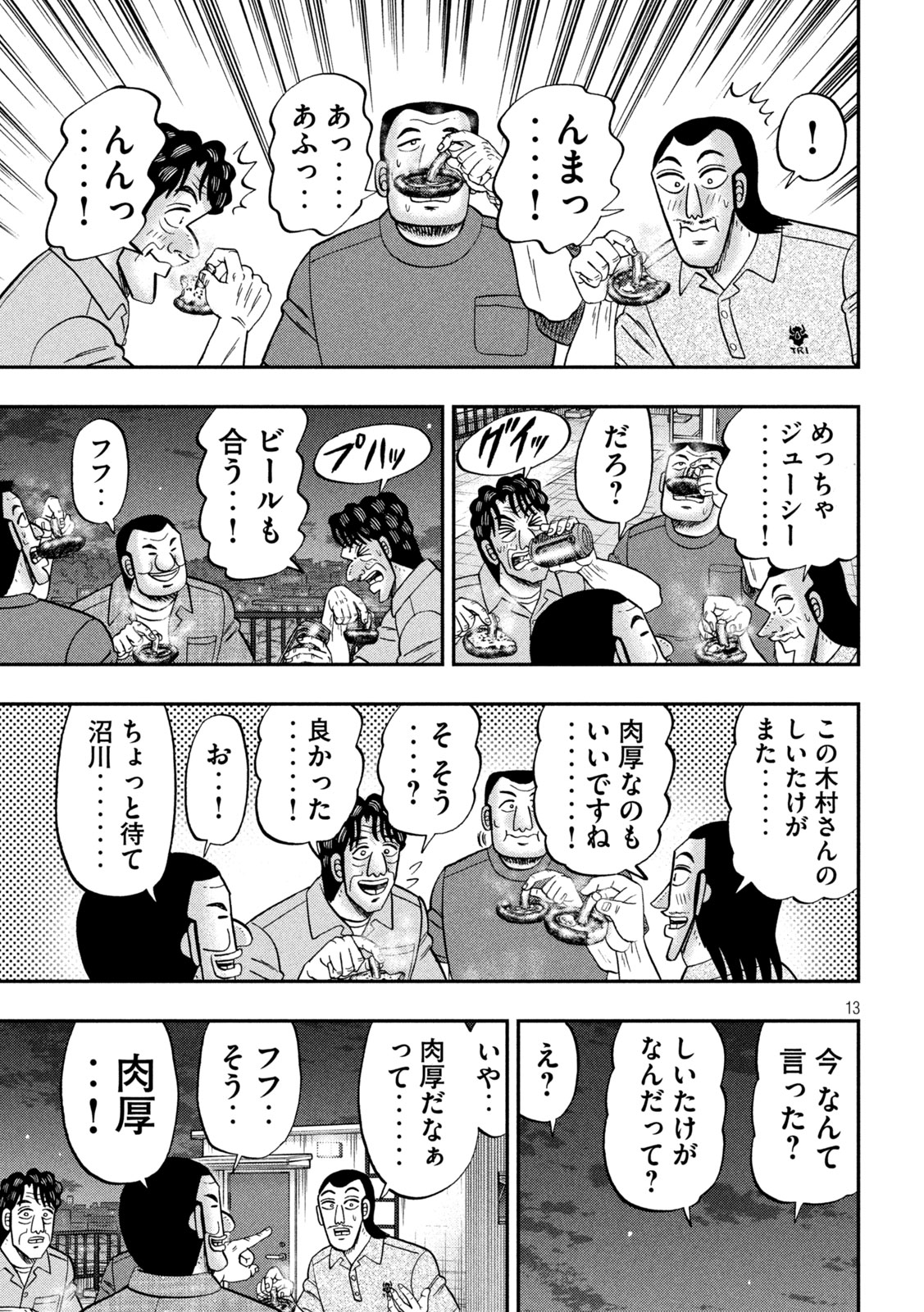 ICHINICHI GAISHUTSUROKU HANCHOU - RAW Chap 179 - Pic 12