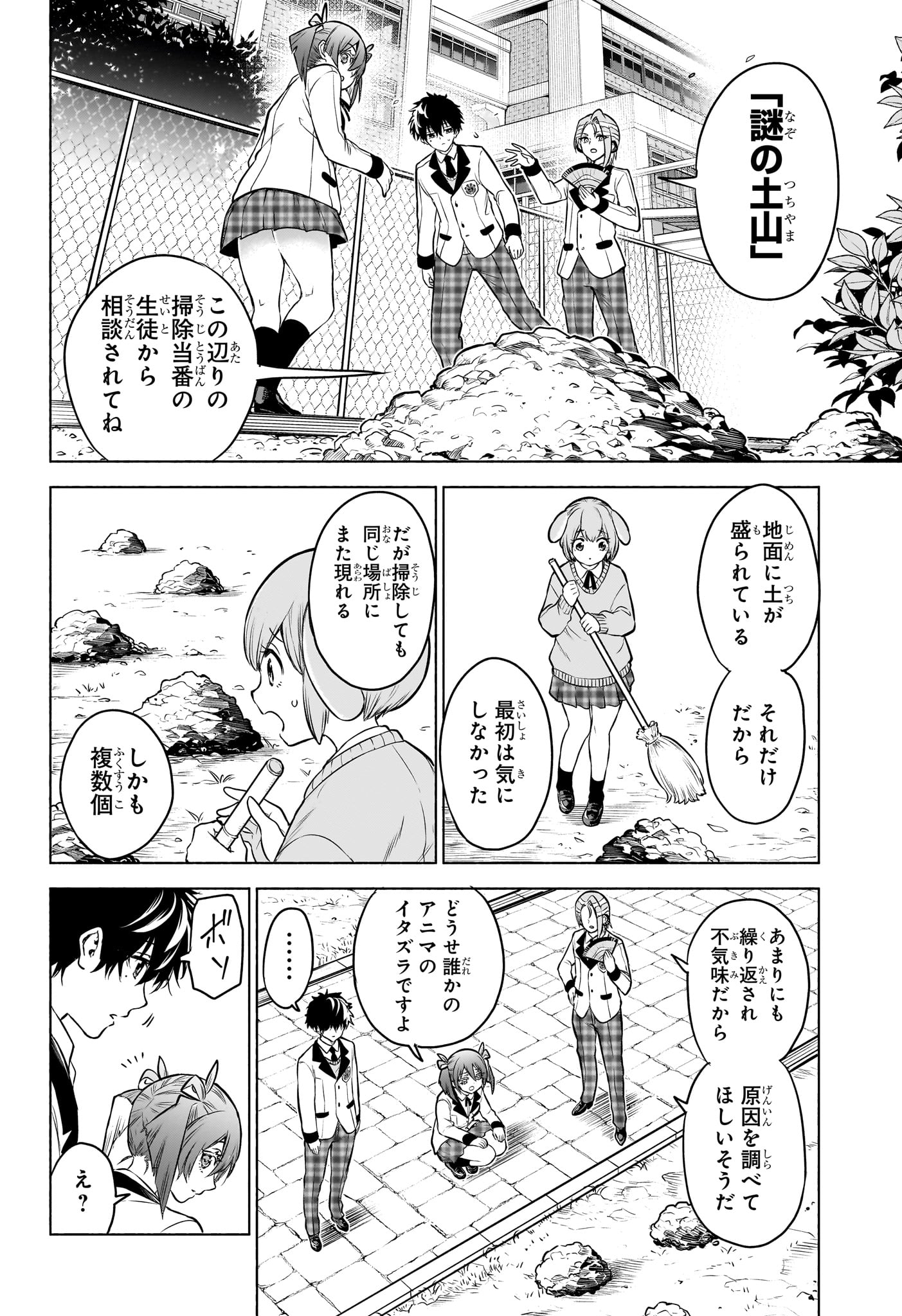 Read ANIMAL SIGNAL Chapter 3 [High Quality / Full] - Page 6 - nicomanga.net