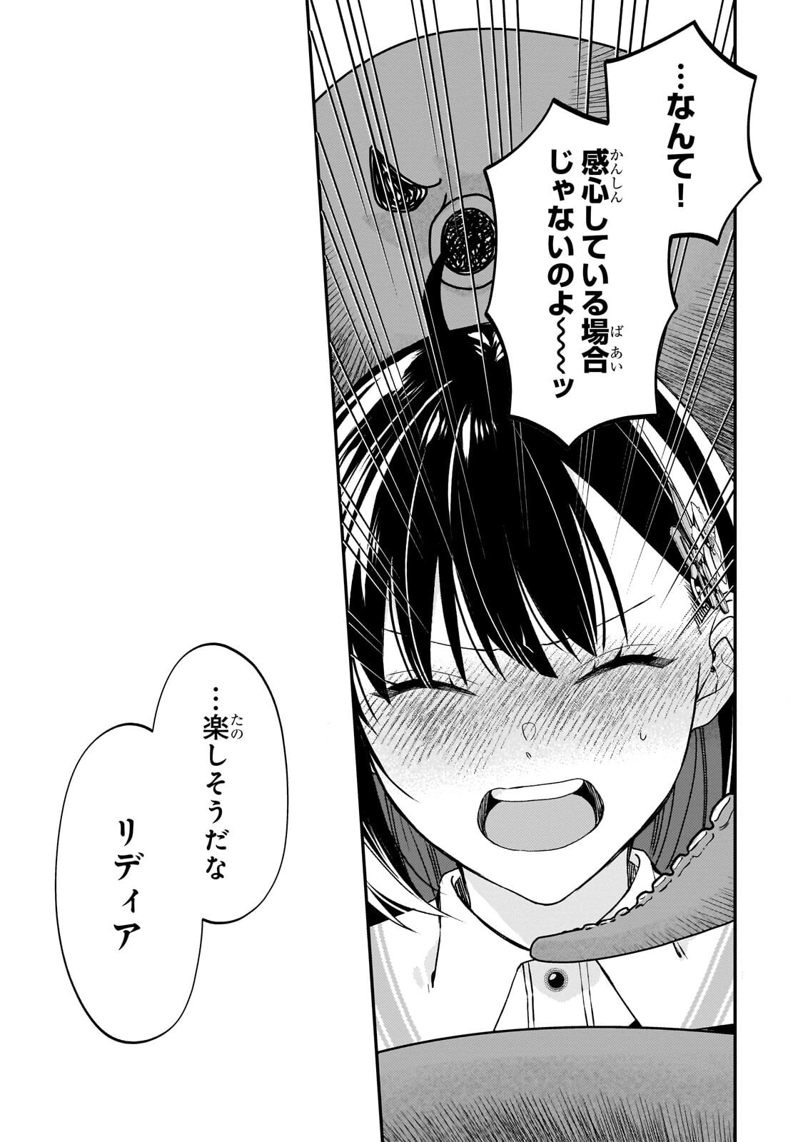TAISHUU SHOKUDOU AKUYAKU REIJOU: KON’YAKU HAKI SARETA NO DE SHOKUDOU WO HIRAITARA IYASHI NO RYOKU GA KAIKA SHIMASHITA - RAW Chap 13.2 - Pic 11