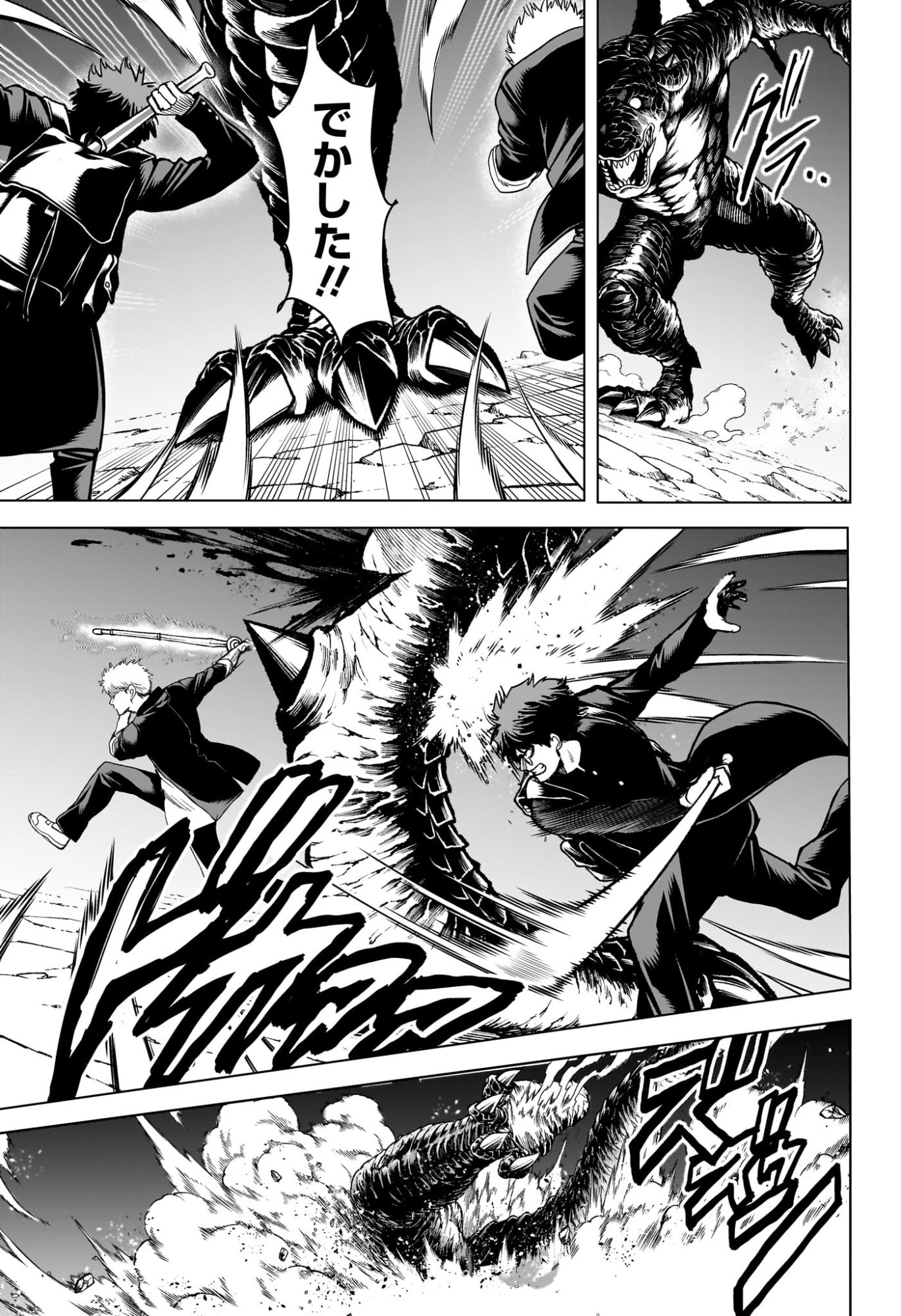2-NEN B-GUMI YUUSHA DESTROYERS Chapter 9 page 9 - nihonkuni.com