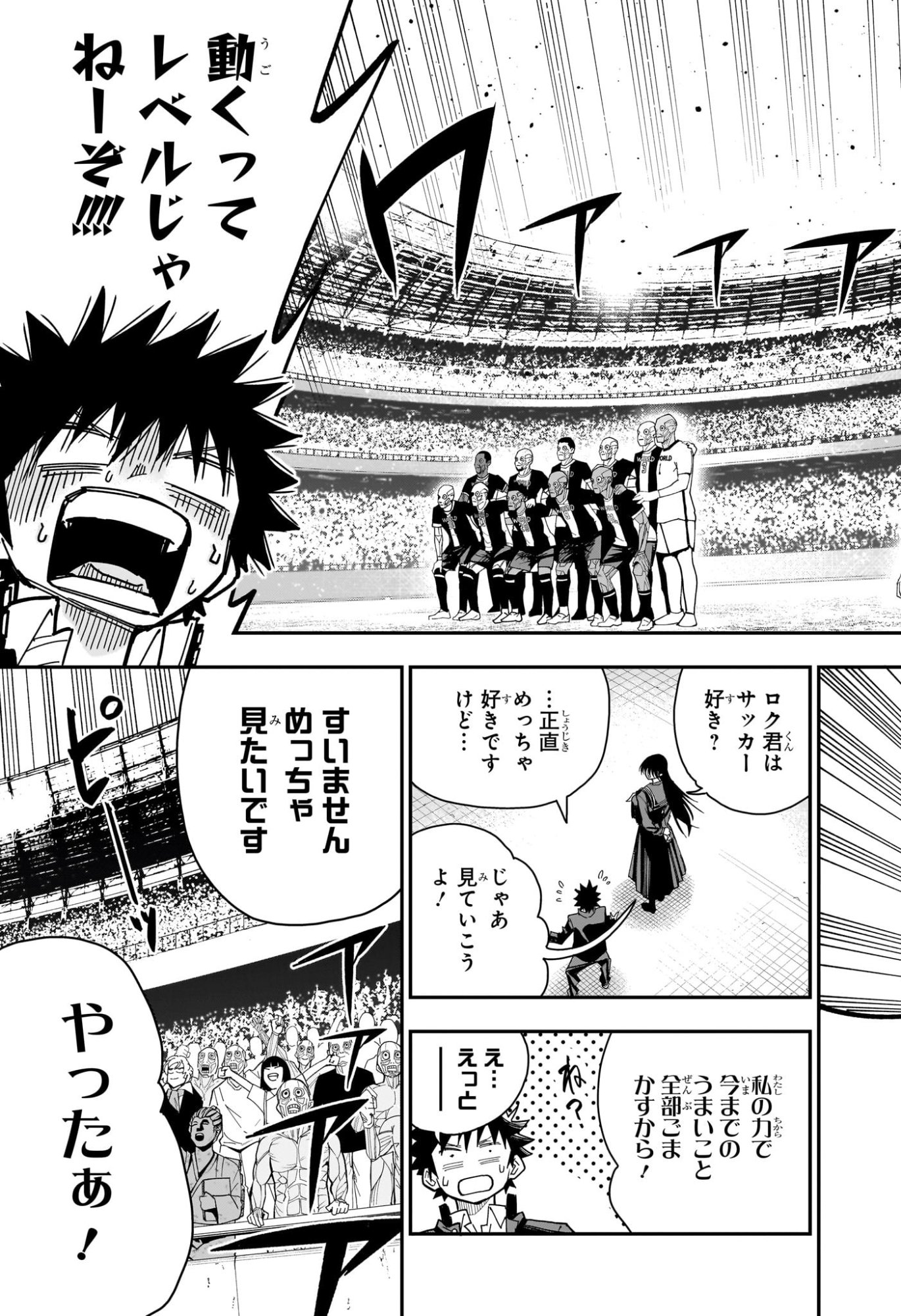 ROKU NO OKASHINA IE Chapter 11 page 15 - nihonkuni.com