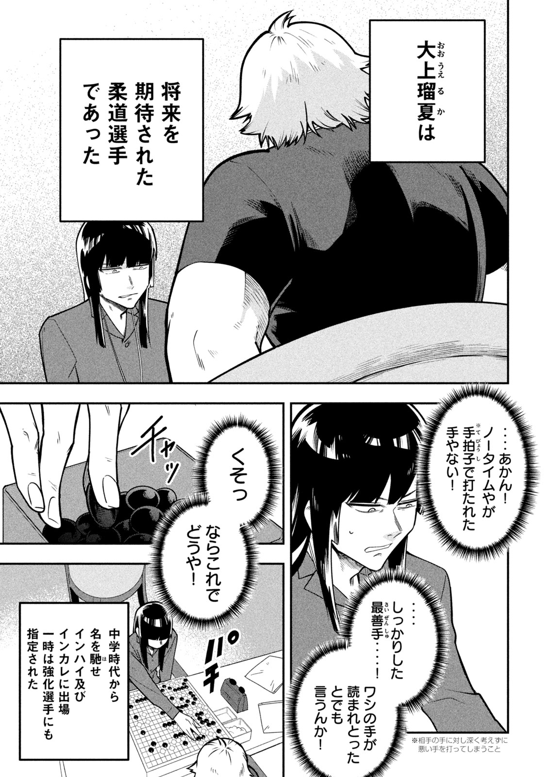 Read GO TO GO Chapter 64 [High Quality / Full] - Page 17 - dark.nicomanga.com