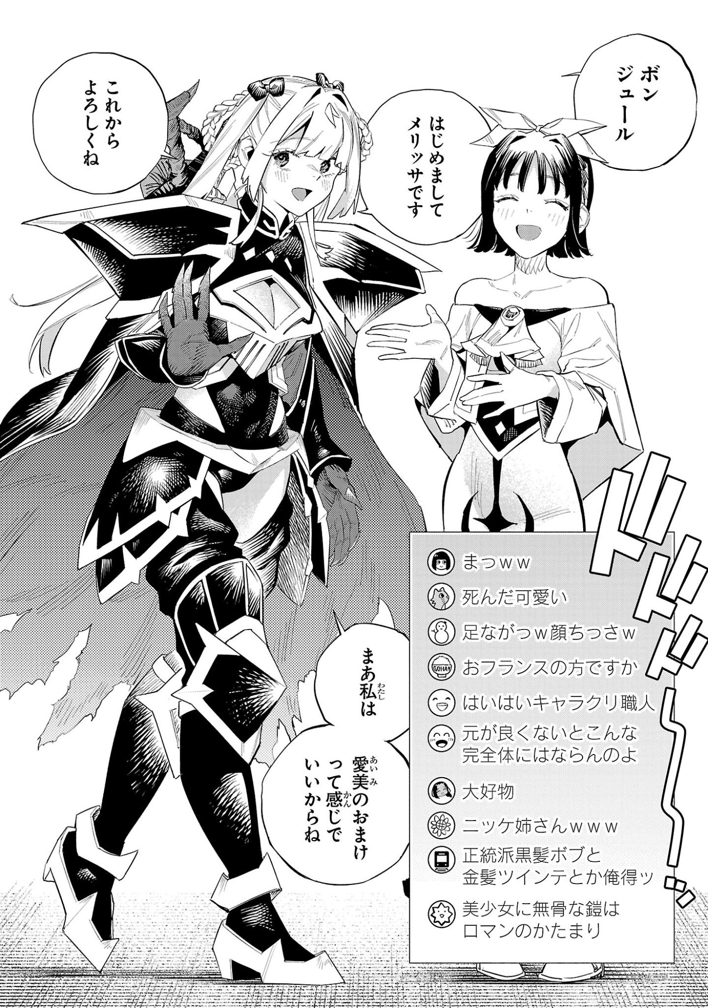 HP5 DESU KEDO JIDOU CHIYU (AUTO HEAL) GA AREBA SHININIMASEN! - RAW Chap 20 - Pic 10