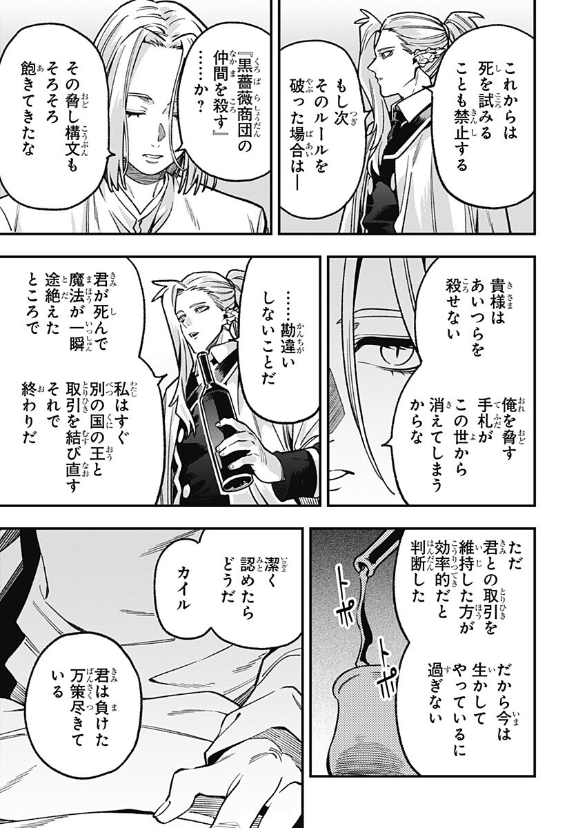 Read KANE NO NARU MORI Chapter 25 [High Quality / Full] - Page 15 - nicomanga.com