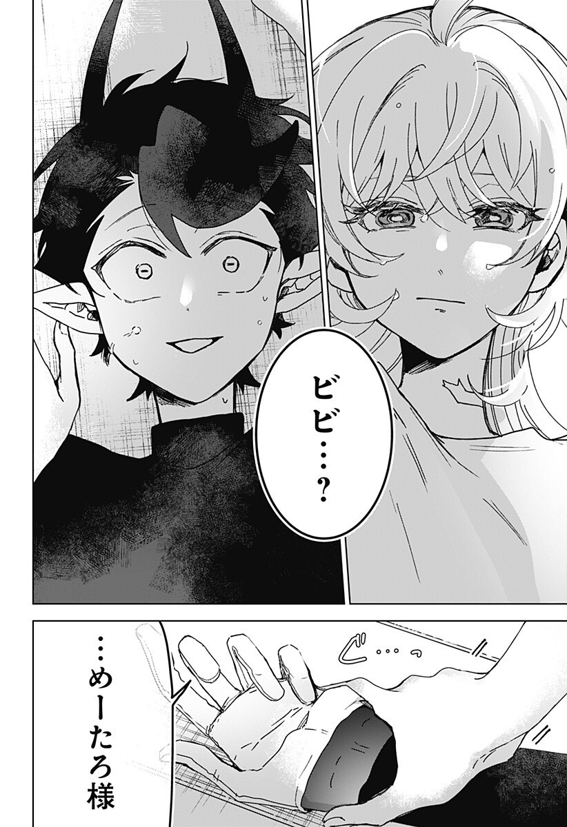 Read SANAGI NO HEART Chapter 9 [High Quality / Full] - Page 2 - dark.nicomanga.com