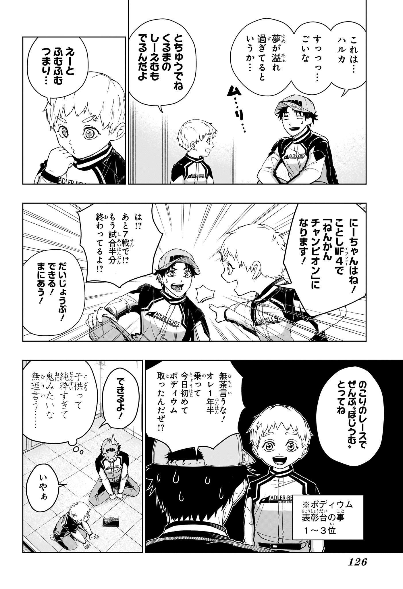 Read HAL FORMULA Chapter 2 [High Quality / Full] - Page 8 - nicomanga.net