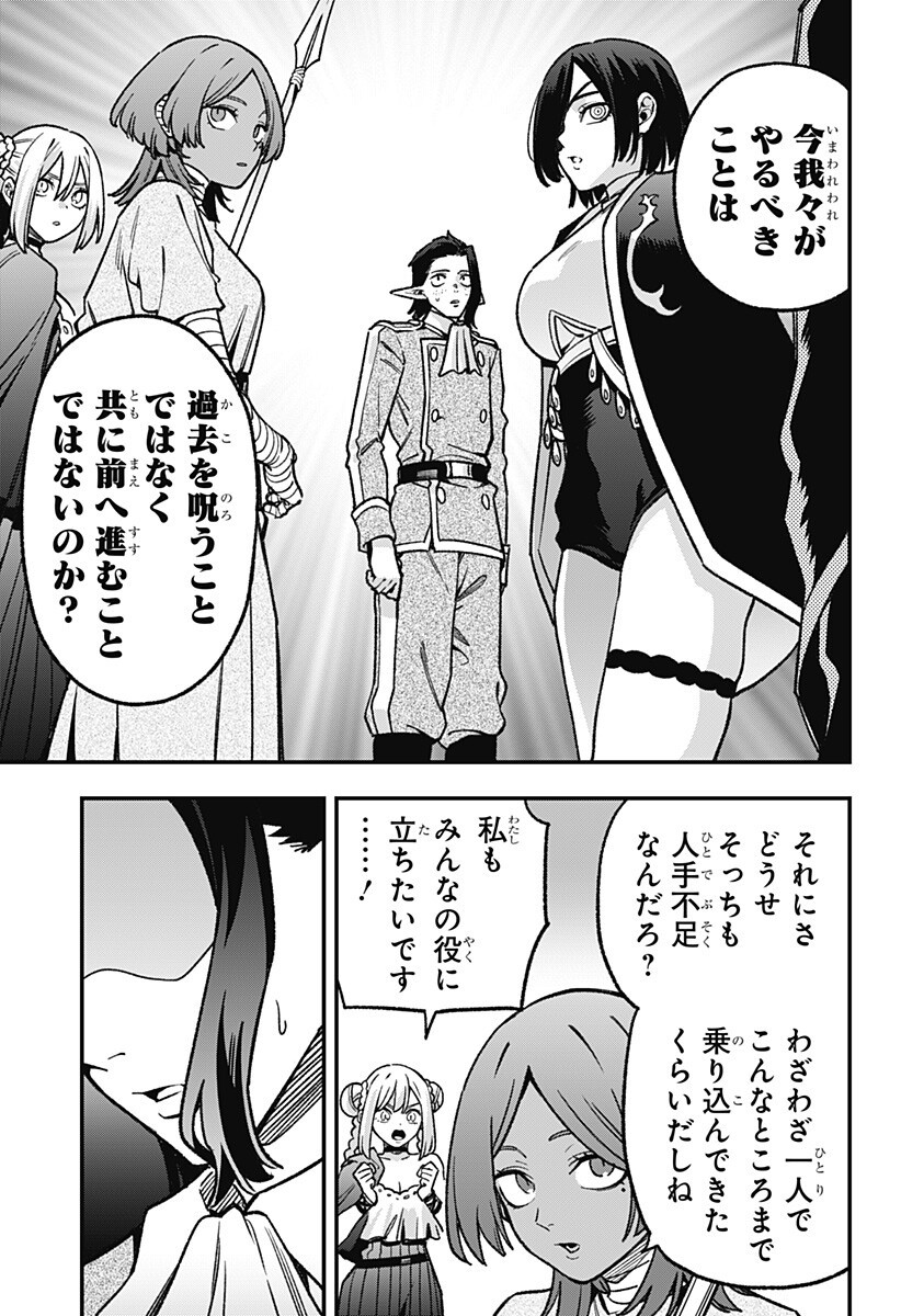 Read KANE NO NARU MORI Chapter 25 [High Quality / Full] - Page 9 - nicomanga.com