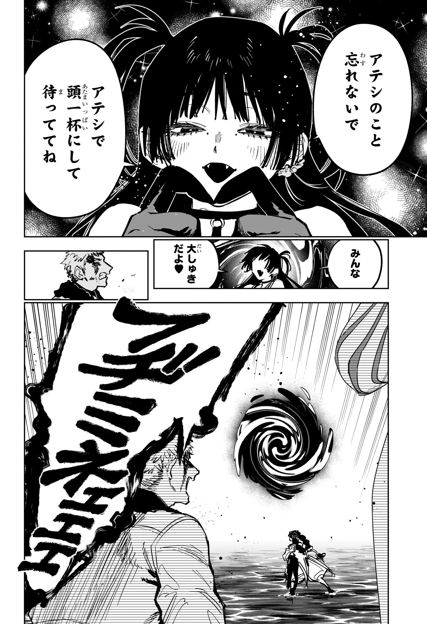 Read MADAN NO ICHI Chapter 87 [High Quality / Full] - Page 10 - nicomanga.net